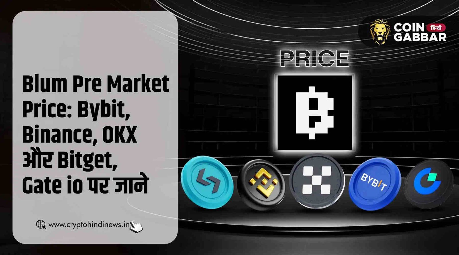 Blum Pre Market Price Bybit Binance OKX और Bitget पर जानिए