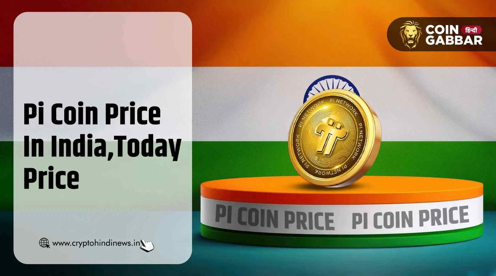 Pi Coin Price In India, ₹3,373 हुई आज Pi की कीमत