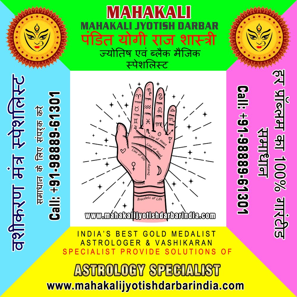 Indian Vashikaran specialist, Get your Love Back, Voodoo Black Magic, Kala Jadu, Match Making, Love Marriage Astrologers in India, men-women vashikaran in India Punjab https://www.mahakalijyotishdarbarindia.com contact numbers +91-9888961301