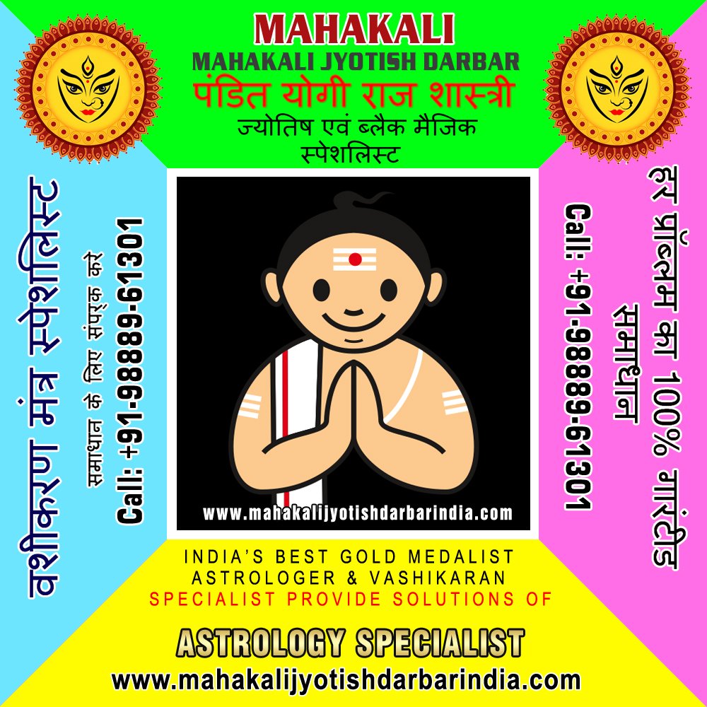 Indian Vashikaran specialist, Get your Love Back, Voodoo Black Magic, Kala Jadu, Match Making, Love Marriage Astrologers in India, men-women vashikaran in India Punjab https://www.mahakalijyotishdarbarindia.com contact numbers +91-9888961301