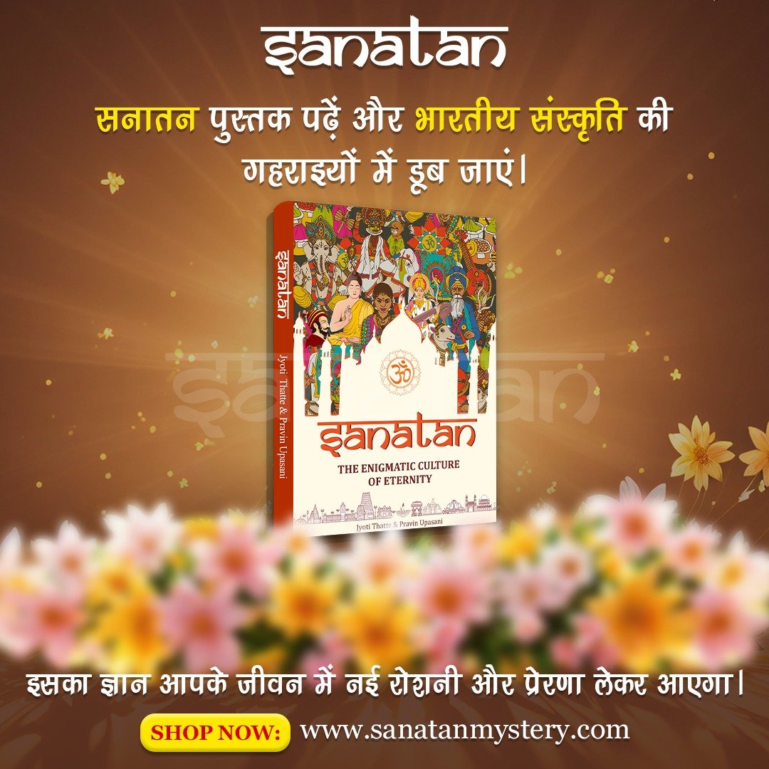 Famous Hindu Religious Book | Sanatan Mystery | Buy Spirituality Book