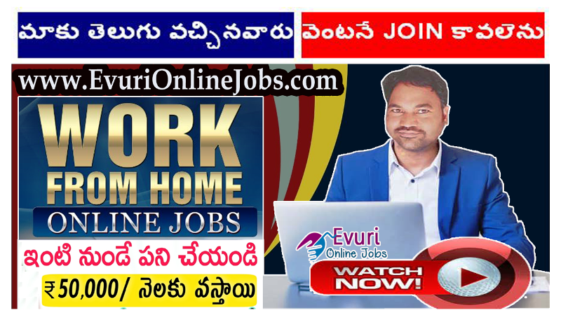 Part Time Job Available, Earn Rs.350/- to Rs.500/- Per Hour, Online Data Entry   Workers Needed