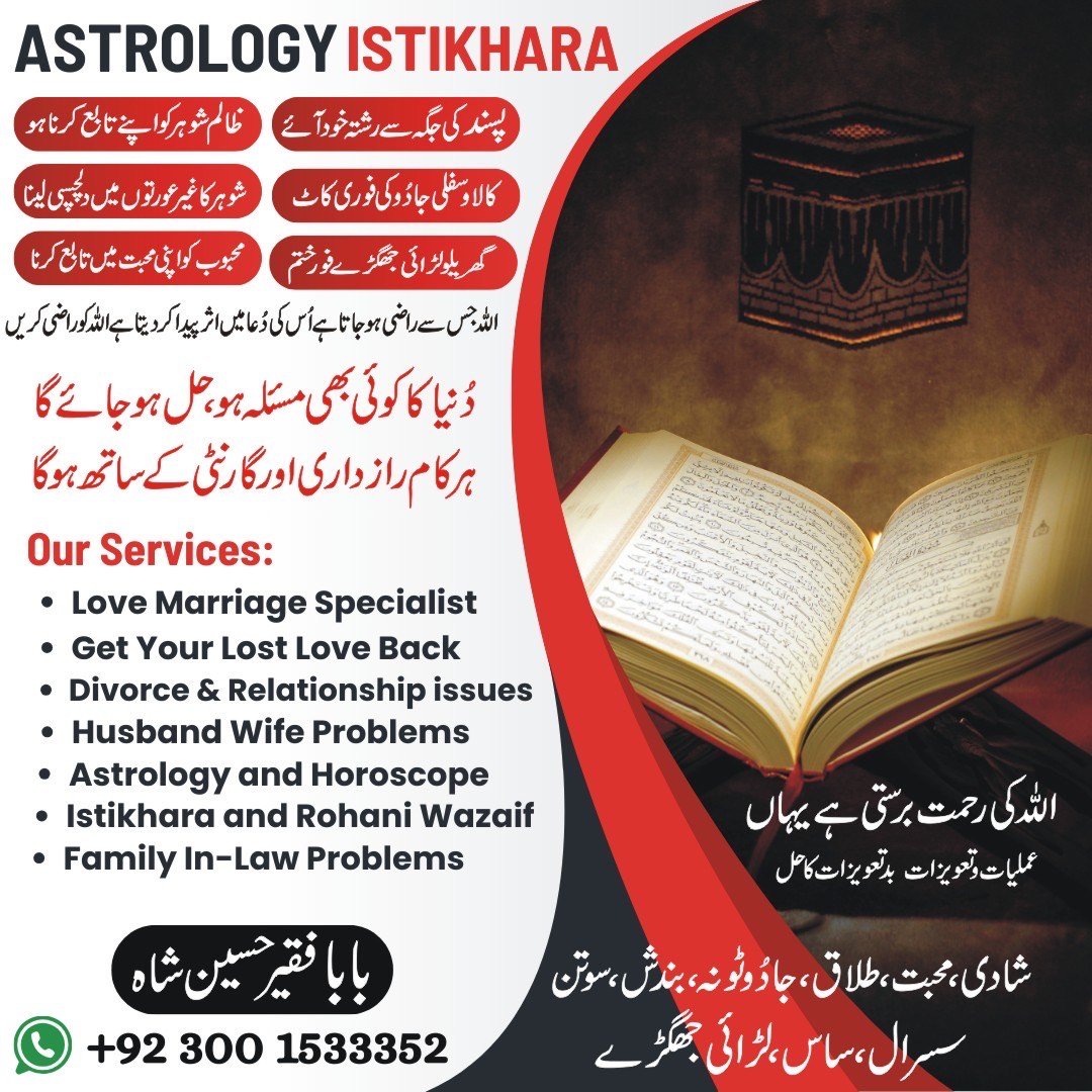 Taweez Online,Rohani Quran Wazifa