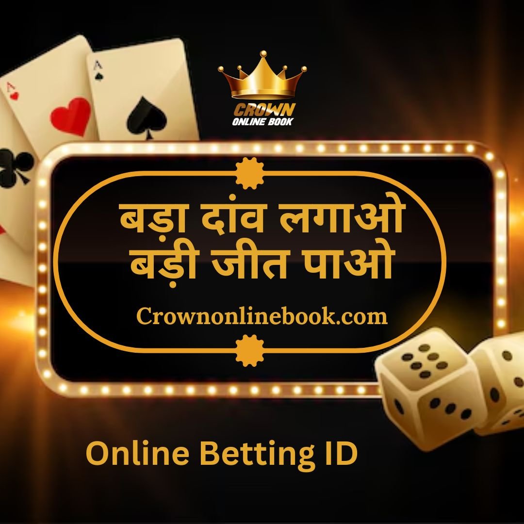 Online Betting ID: The Best Place to Bet on Cricket in India