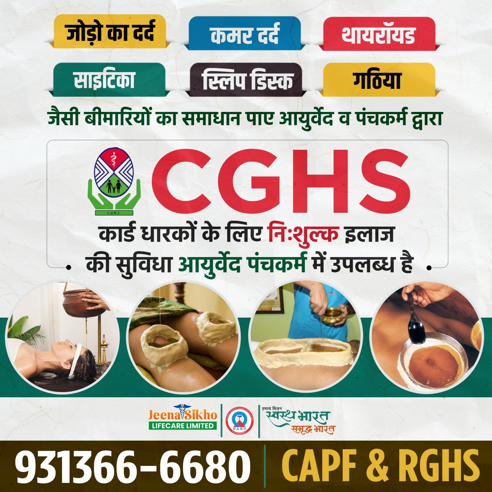 CGHS, CAFP, Ayurvedic Dispensary Near me in Gurugram