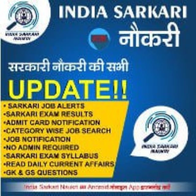 Sarkari Naukri Vacancies – Apply Now for Government Jobs!