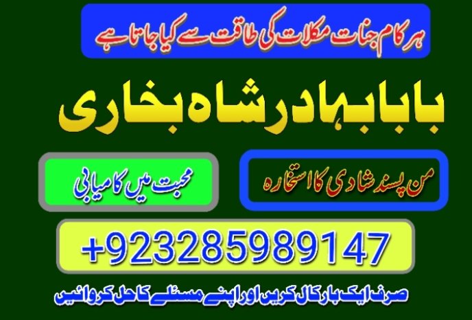 online kala ilam, black magic specialist in lahore and