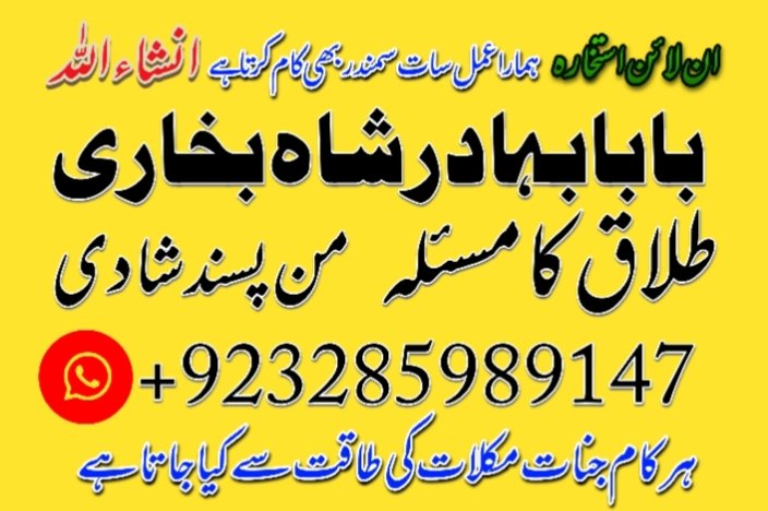 no.1 amil baba bangali black magic specialist in uk australia canada germany uae and pakistan.pdf