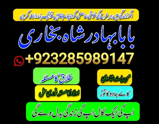 online kala ilam, black magic specialist in lahore and