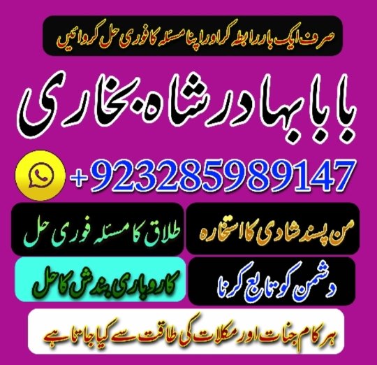 no.1 amil baba bangali black magic specialist in uk australia canada germany uae and pakistan.pdf