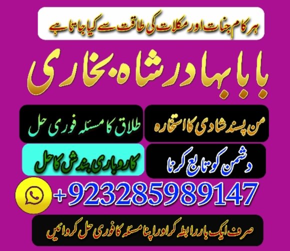 online kala ilam, black magic specialist in lahore and