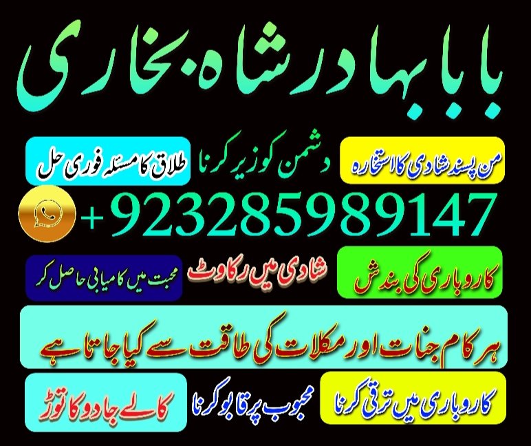 no.1 amil baba bangali black magic specialist in uk australia canada germany uae and pakistan.pdf