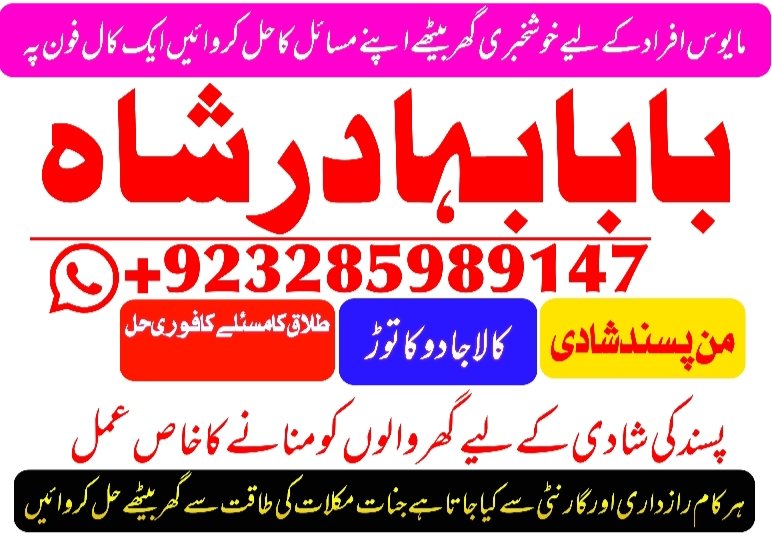 online kala ilam, black magic specialist in lahore and