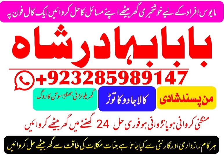 online kala ilam, black magic specialist in lahore and