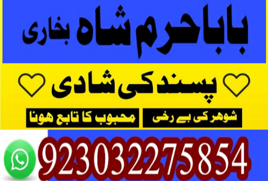 world famous amil baba in karachi amil baba in lahore kala ilam specialist in dubai | qatar contact