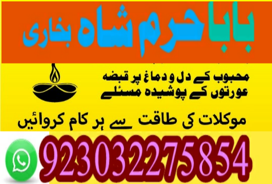 world famous amil baba in karachi amil baba in lahore kala ilam specialist in dubai | qatar contact