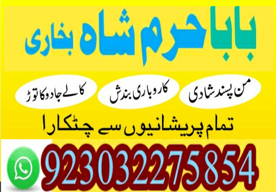 world famous amil baba in karachi amil baba in lahore kala ilam specialist in dubai | qatar contact