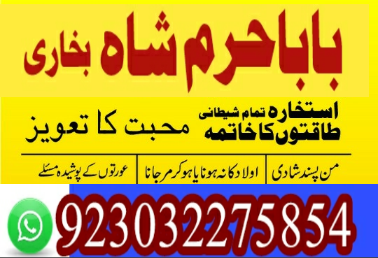 world famous amil baba in karachi amil baba in lahore kala ilam specialist in dubai | qatar contact