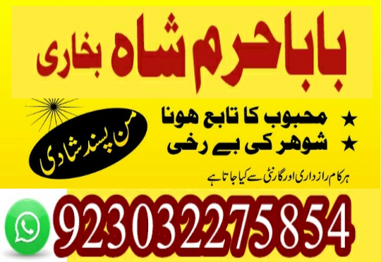 world famous amil baba in karachi amil baba in lahore kala ilam specialist in dubai | qatar contact