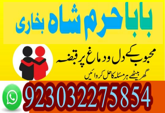 world famous amil baba in karachi amil baba in lahore kala ilam specialist in dubai | qatar contact