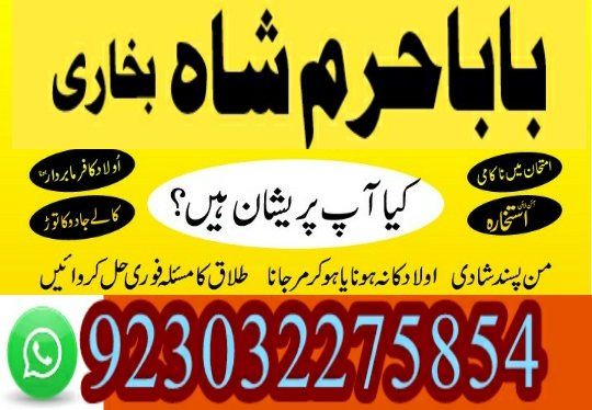 world famous amil baba in karachi amil baba in lahore kala ilam specialist in dubai | qatar contact