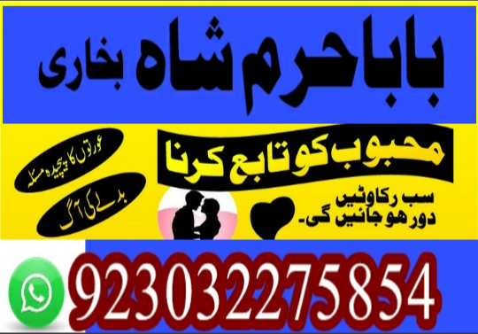 world famous amil baba in karachi amil baba in lahore kala ilam specialist in dubai | qatar contact