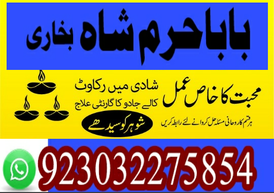 world famous amil baba in karachi amil baba in lahore kala ilam specialist in dubai | qatar contact