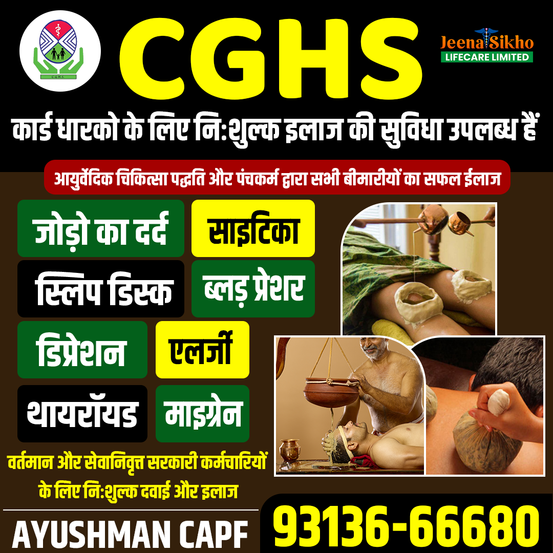 CGHS, CAPPF, Empanelled Clinic Near me