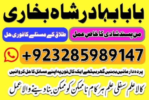 no.1 amil baba bangali black magic specialist in uk australia canada germany uae and pakistan.pdf