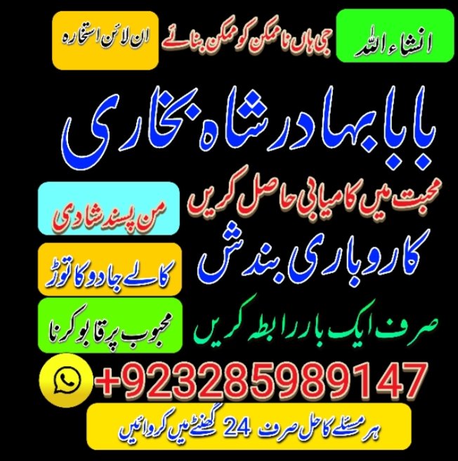 online kala ilam, black magic specialist in lahore and