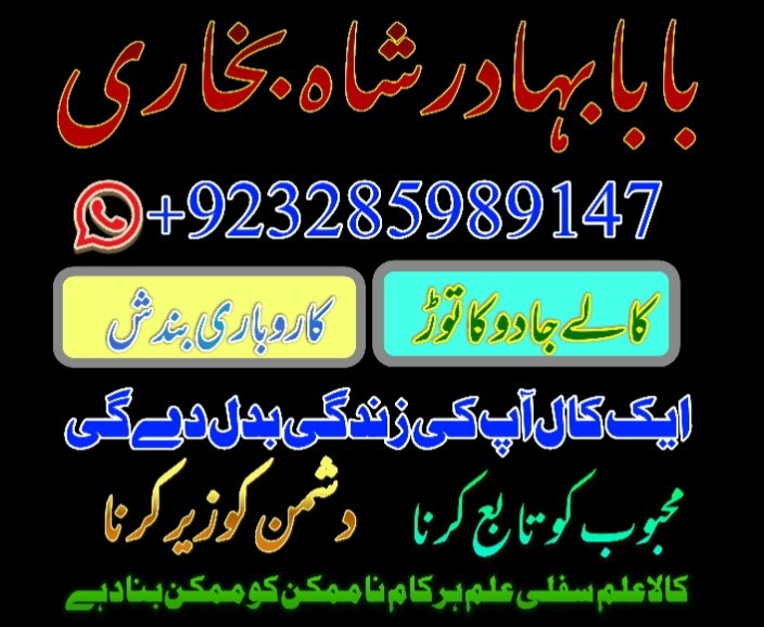 online kala ilam, black magic specialist in lahore and