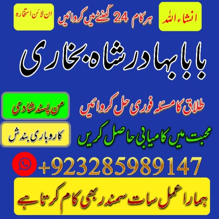 no.1 amil baba bangali black magic specialist in uk australia canada germany uae and pakistan.pdf