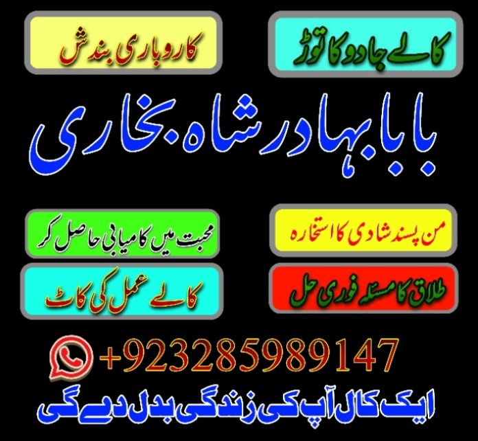 no.1 amil baba bangali black magic specialist in uk australia canada germany uae and pakistan.pdf