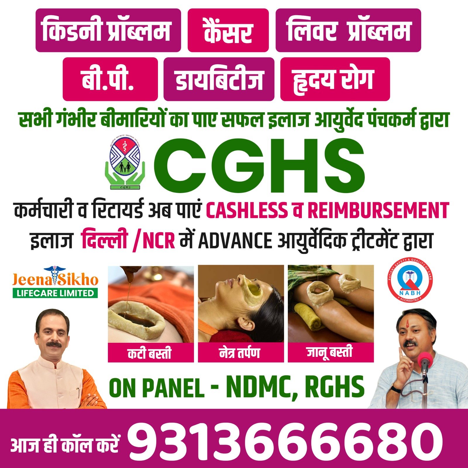 CGHS, CAFP, Ayurvedic Dispensary Near me in Laxmi Nagar