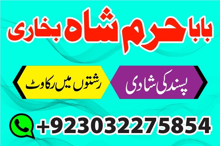 amil baba in pakistan amil baba in lahore amil baba in islamabad amil baba in dubai amil baba in multan amil baba in…