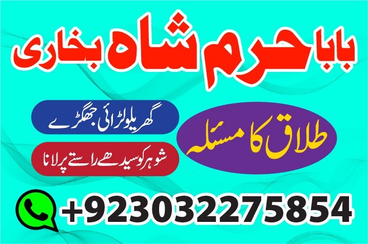 amil baba in pakistan amil baba in lahore amil baba in islamabad amil baba in dubai amil baba in multan amil baba in…