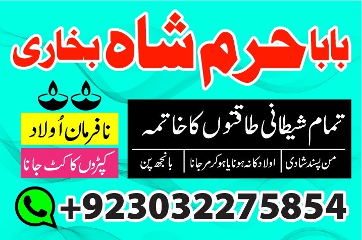 amil baba in pakistan amil baba in lahore amil baba in islamabad amil baba in dubai amil baba in multan amil baba in…