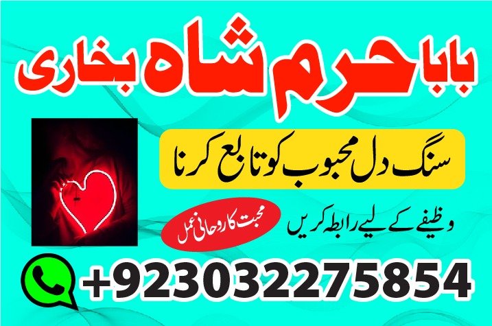 amil baba in pakistan amil baba in lahore amil baba in islamabad amil baba in dubai amil baba in multan amil baba in…