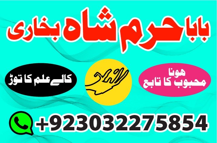 amil baba in pakistan amil baba in lahore amil baba in islamabad amil baba in dubai amil baba in multan amil baba in…