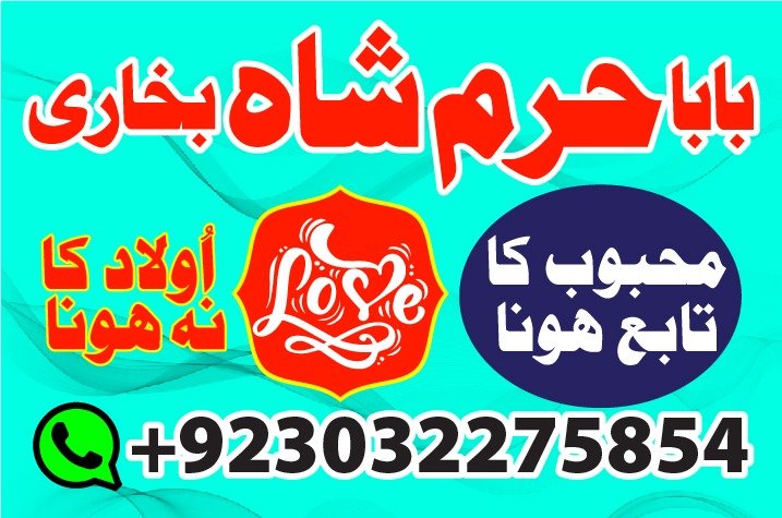 amil baba in pakistan amil baba in lahore amil baba in islamabad amil baba in dubai amil baba in multan amil baba in…