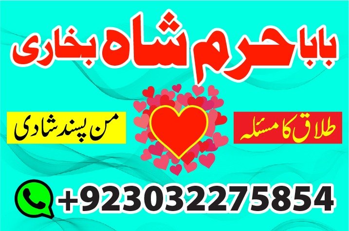 amil baba in pakistan amil baba in lahore amil baba in islamabad amil baba in dubai amil baba in multan amil baba in…