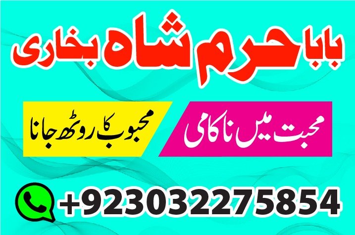 amil baba in pakistan amil baba in lahore amil baba in islamabad amil baba in dubai amil baba in multan amil baba in…