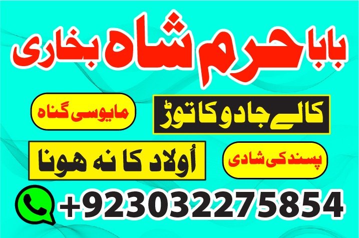 karachi no 1 authorized kala jadu expert in lahore amil baba