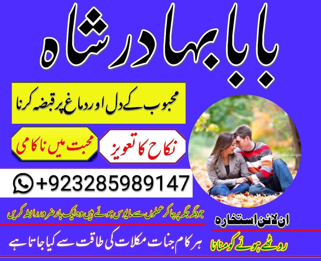 online kala ilam, black magic specialist in lahore and