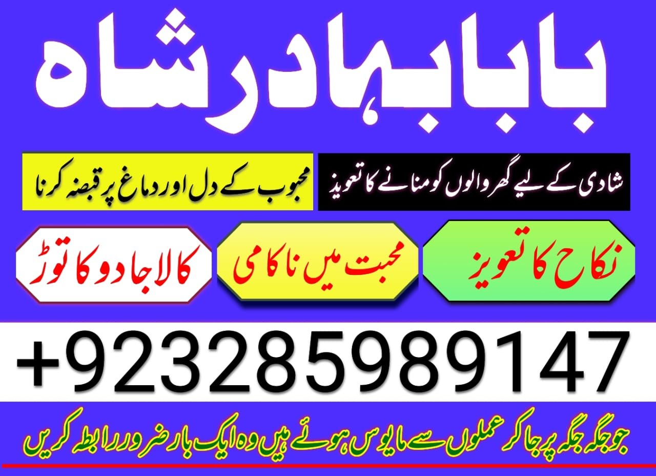 no.1 amil baba bangali black magic specialist in uk australia canada germany uae and pakistan.pdf