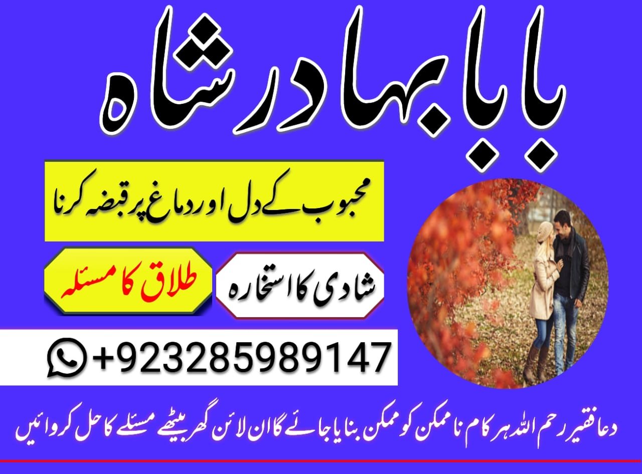 online kala ilam, black magic specialist in lahore and