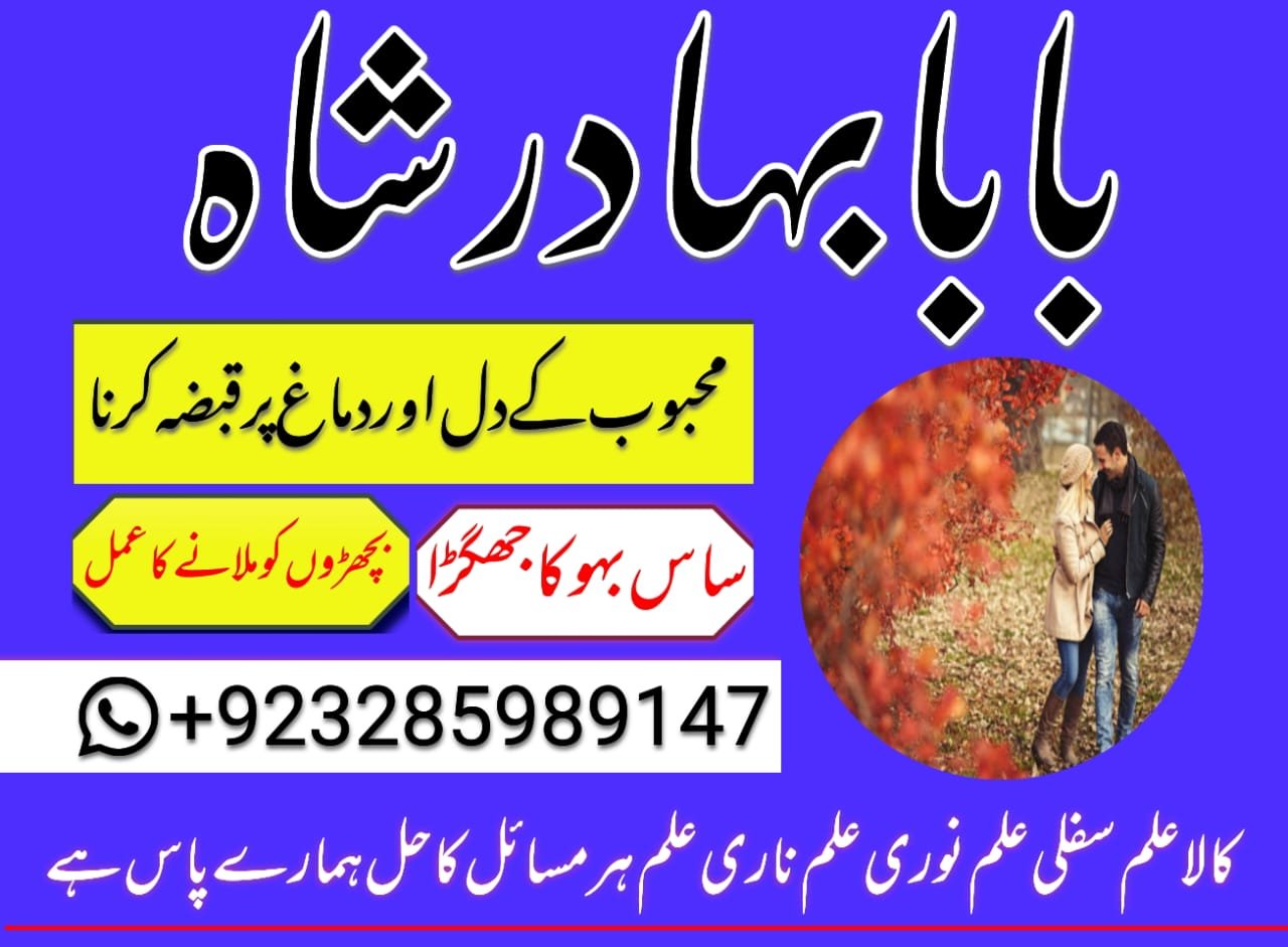 no.1 amil baba bangali black magic specialist in uk australia canada germany uae and pakistan.pdf