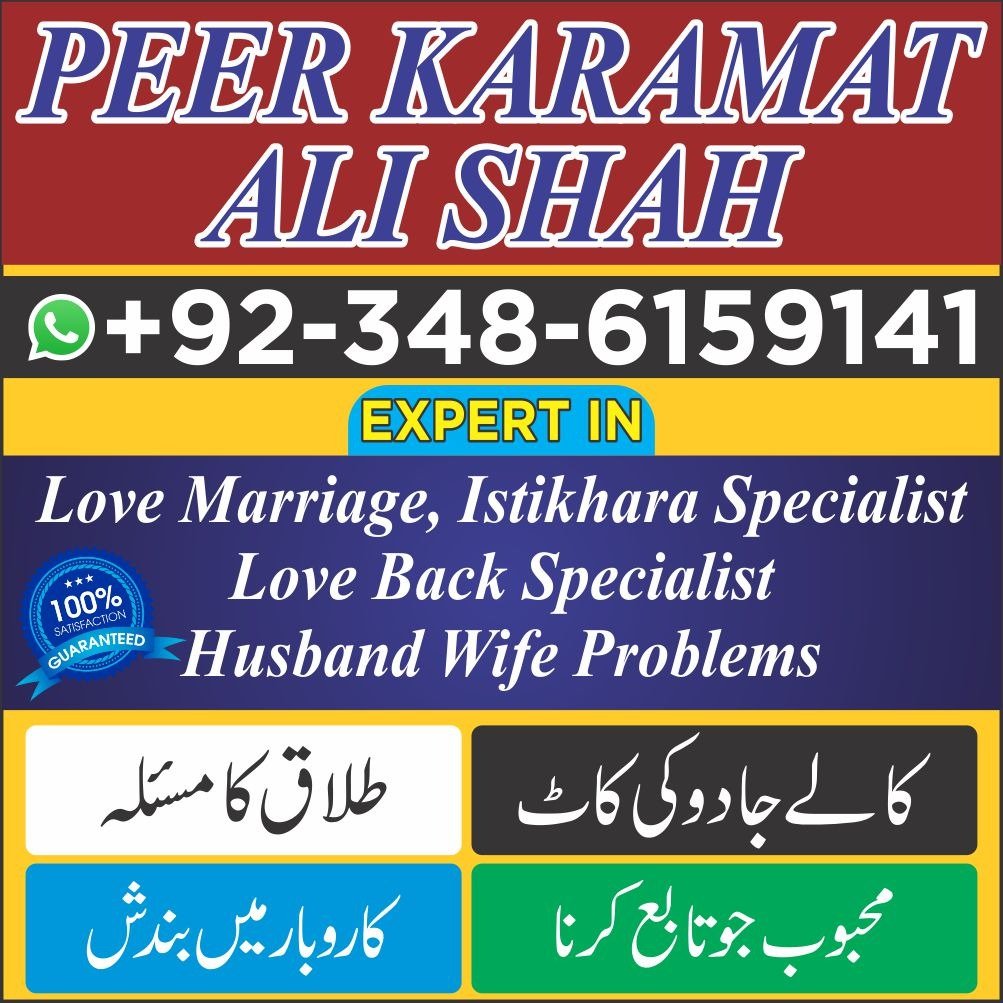 wazifa for love marriage 00923486159141