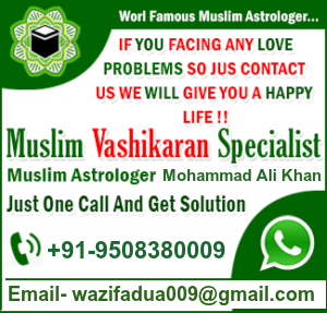 Wazifa to Increase Sex Desire IN Female +91-9508380009