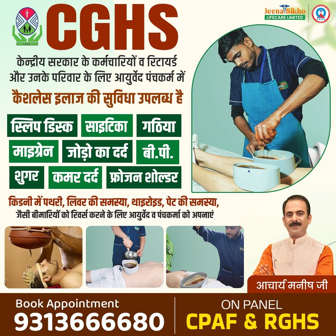 CGHS, CAPF, Ayurvedic Dispensary Near me in Dwarka